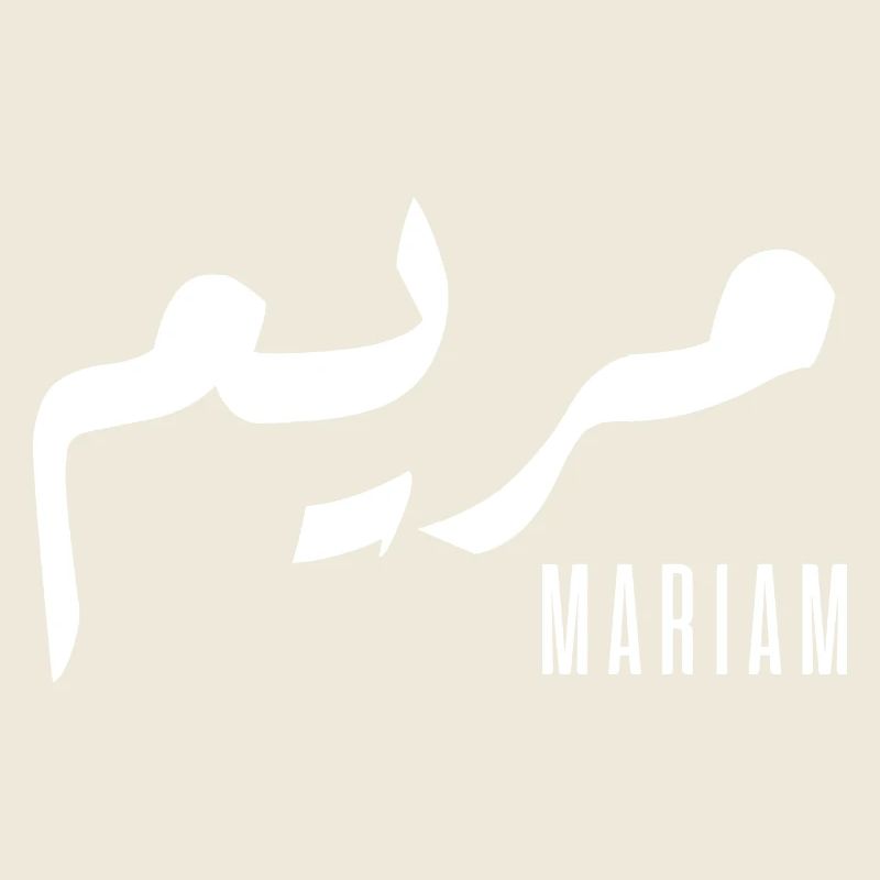 Name Mariam auf Arabisch