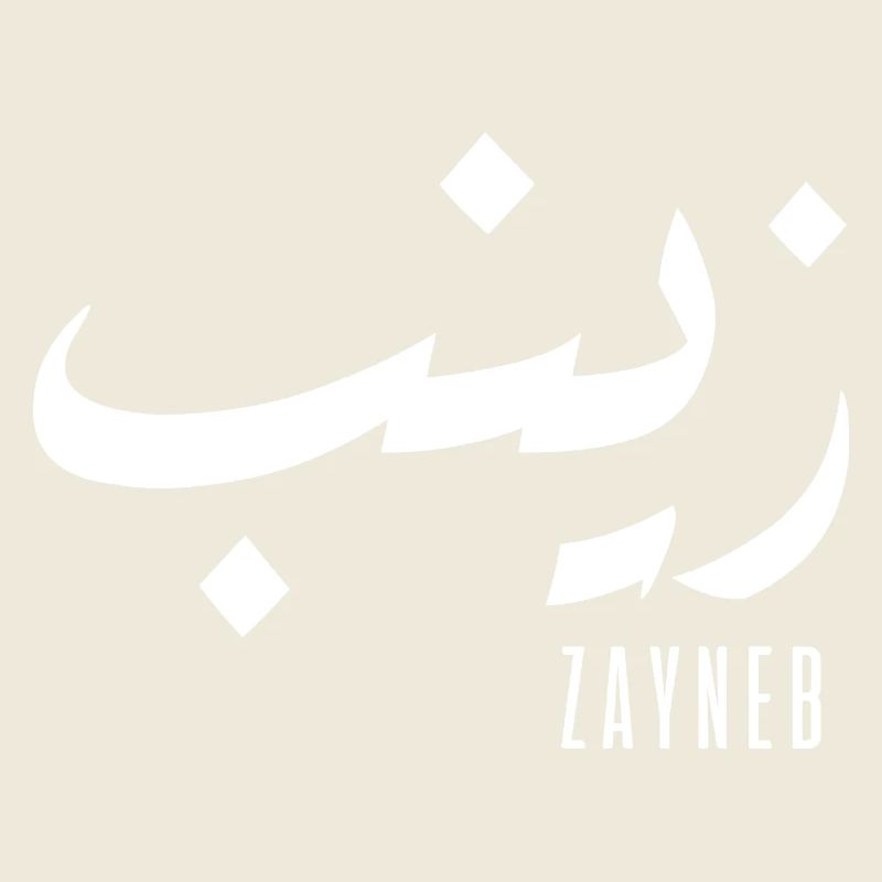 Zayneb name in Arabic