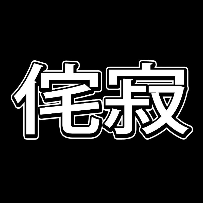 wabi sabi