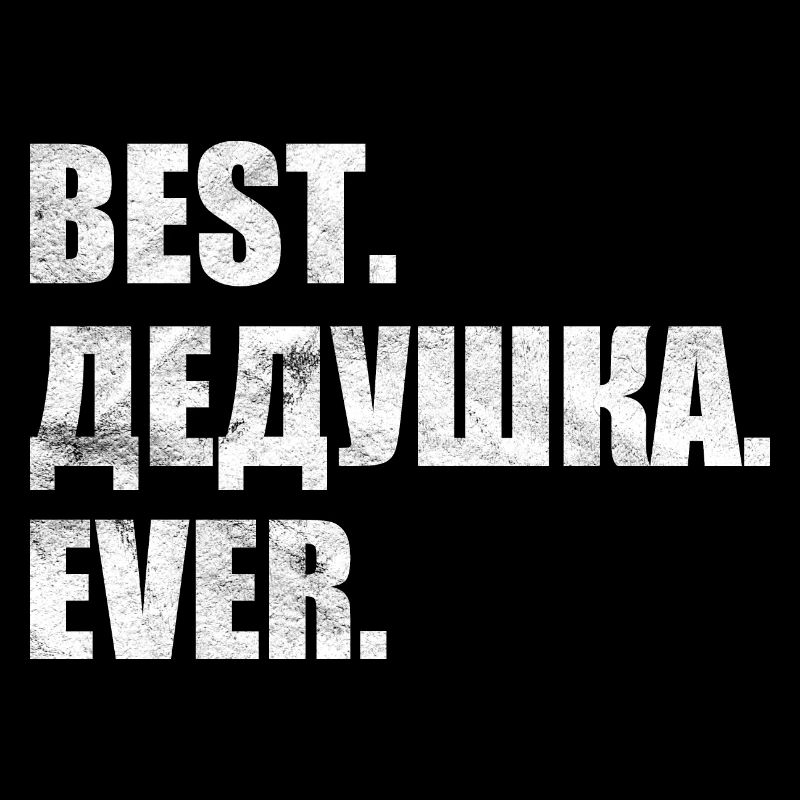 Meilleur. Дедушка. jamais. лучший. дедушка. навсегда.