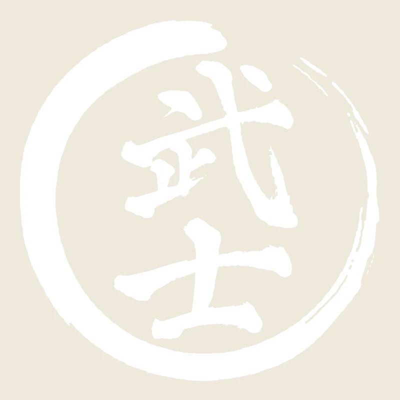 White Japanese Kanji for the word warrior