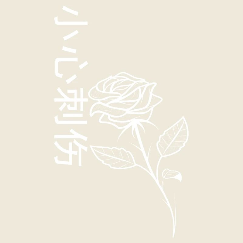 Rose caution Prickly