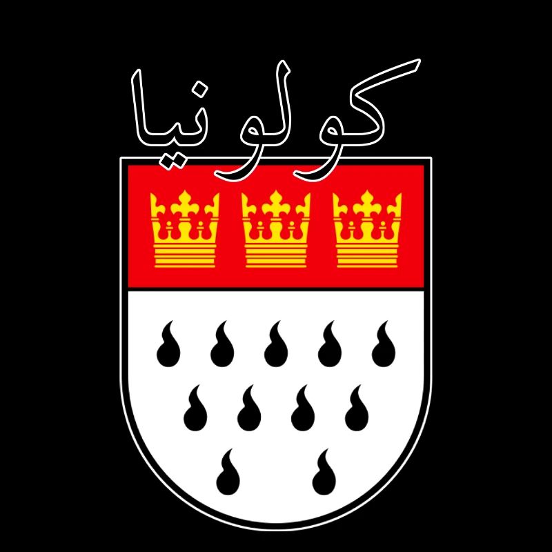 Köln arabisch Wappen