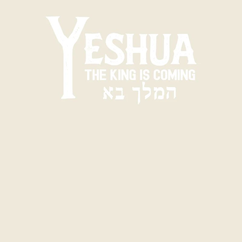 Yeshua The King Coming Illustration