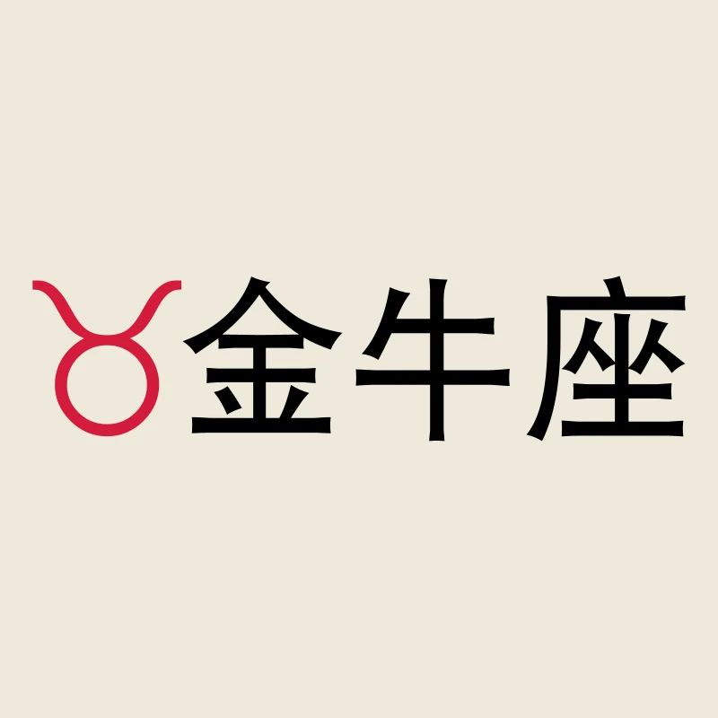 Chinese Zodiac: Taurus