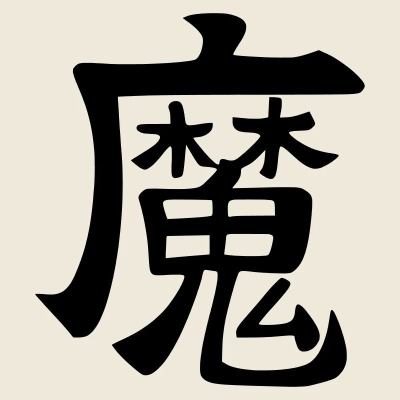 Ma Kanji (Dämon)