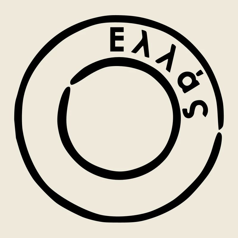 Grèce, Ellas, Hellas