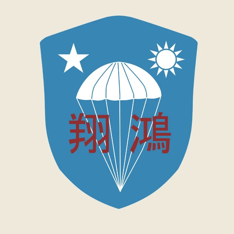 WWII: Chinese OSS Commando Paratrooper Patch