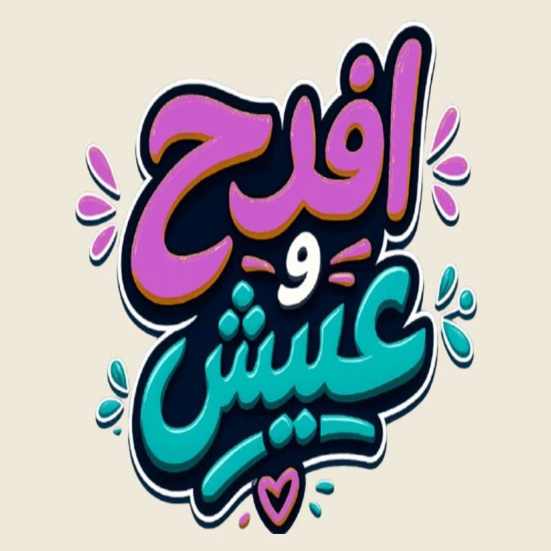 افرح و عيش | Arabisch-tunesisches Zitat
