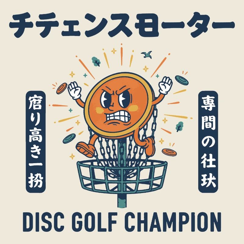 Disc Golf Champion Funny Disc Golfer Design