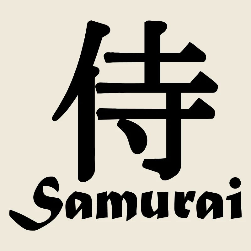 Samurai mit Text