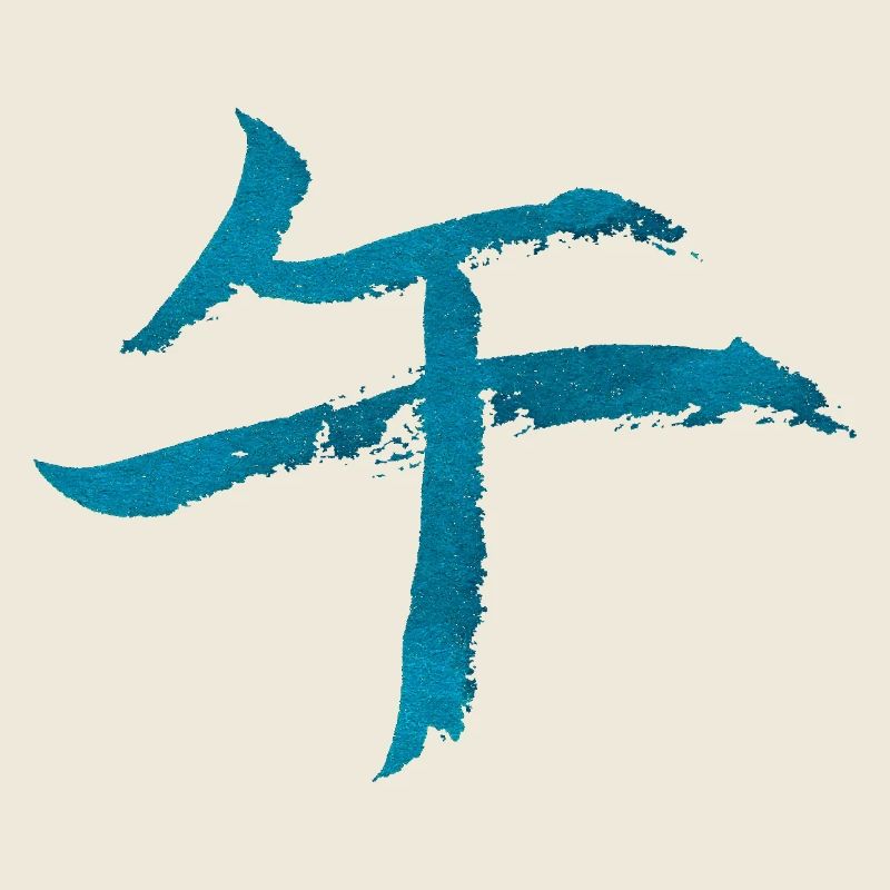 Pferd (Tierkreiszeichen) Japanisch