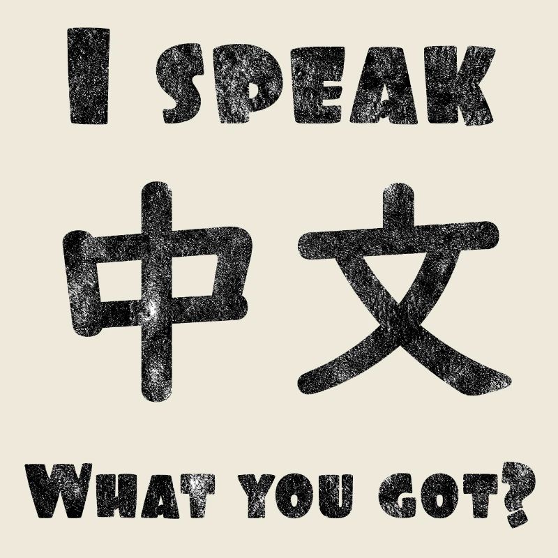 I speak Chinese Chinese language gift idea
