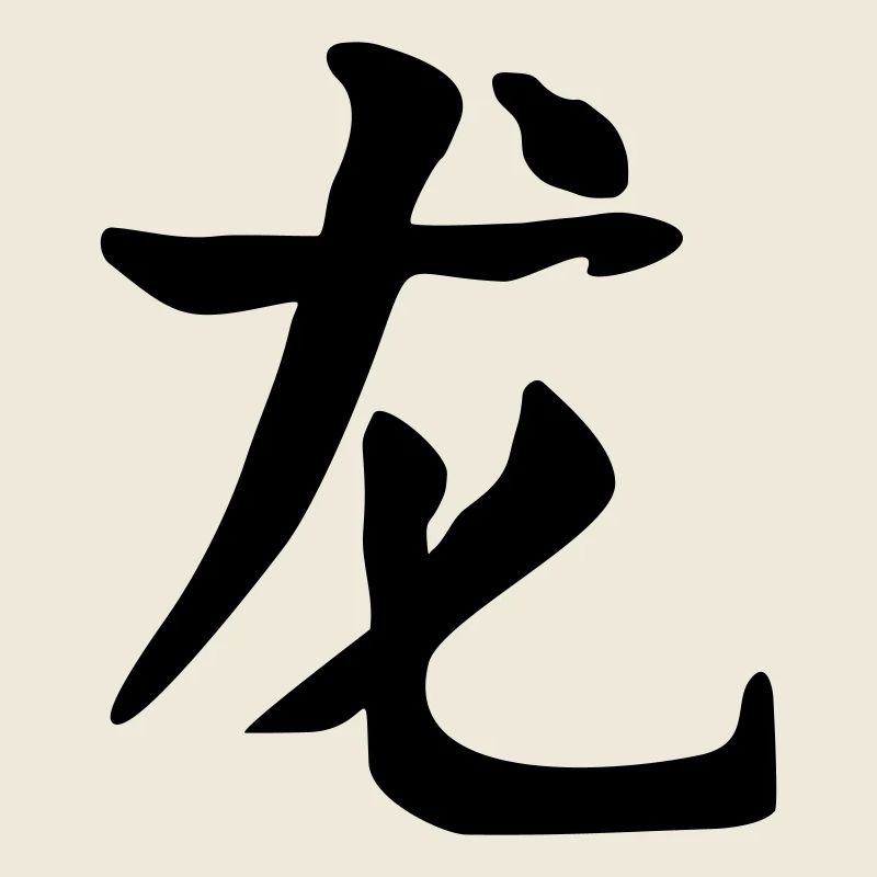 Drachen -Kanji-Japan