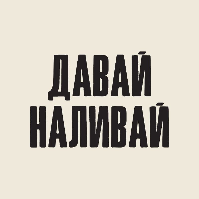 Saufen Spruch Vodka Bier einschenken Russisch