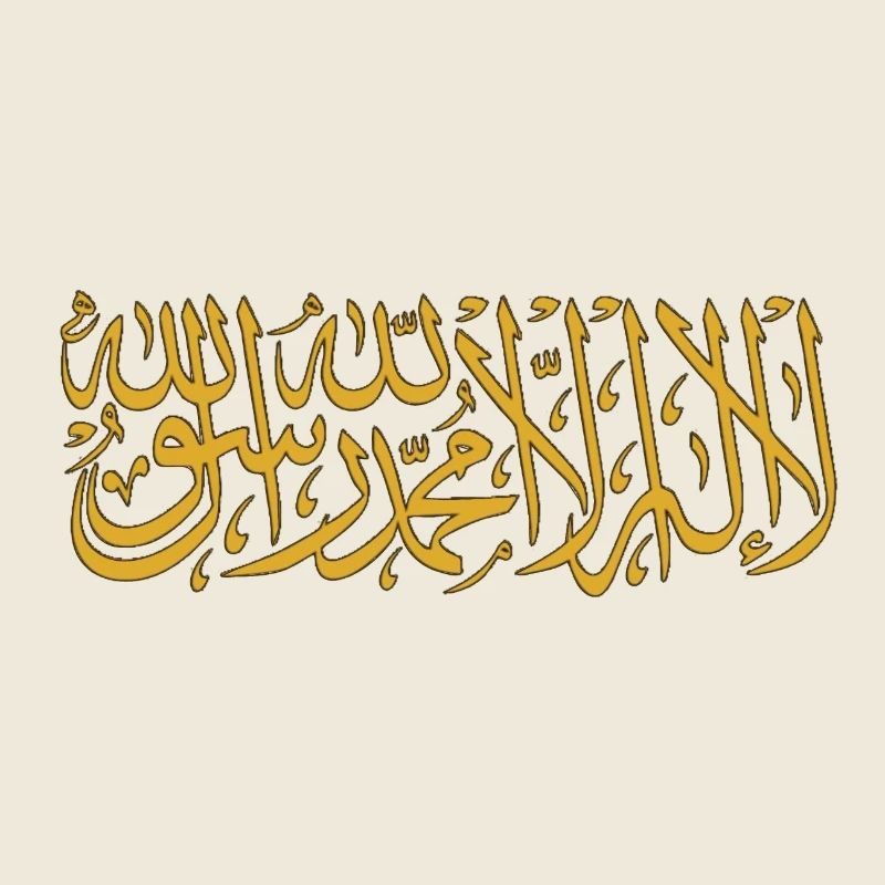 la ilaha illa ALLAH