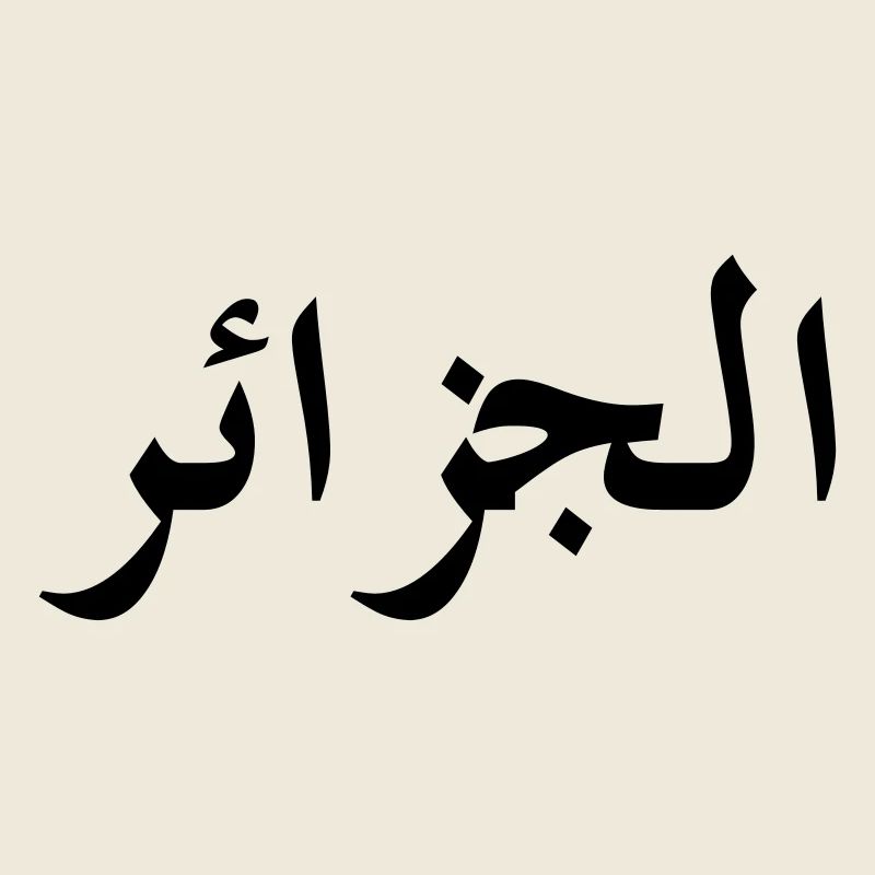 Algeria (V)
