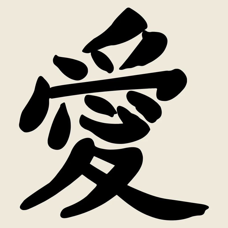 Charakterzeichen der Liebe