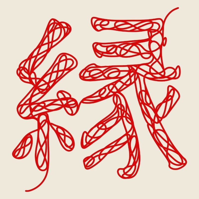 En - Invisible Strings