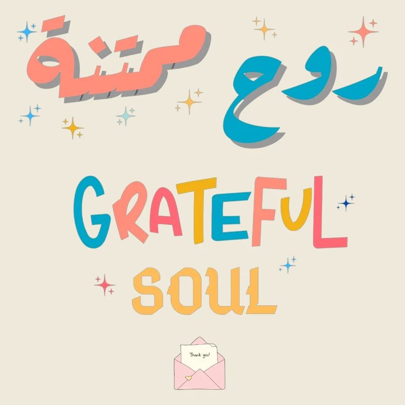 Grateful Rainbow Soul