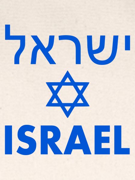 Israel