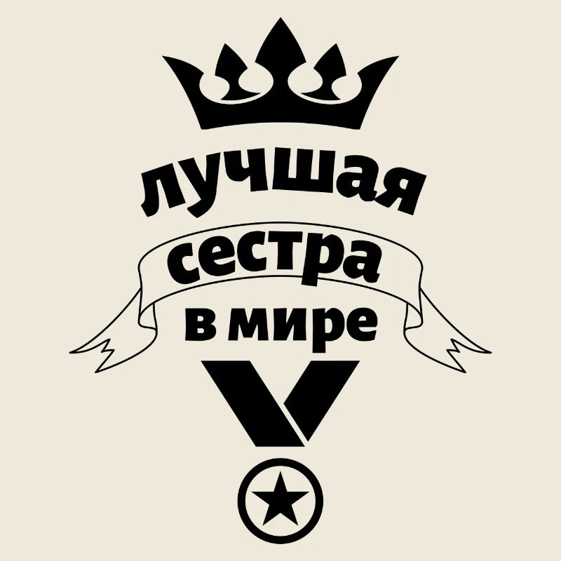 Beste Schwester Geburtstag Geschenkidee Präsent