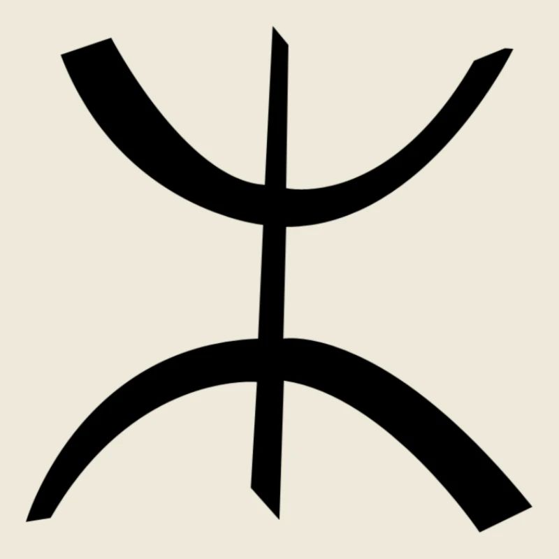 The Amazigh
