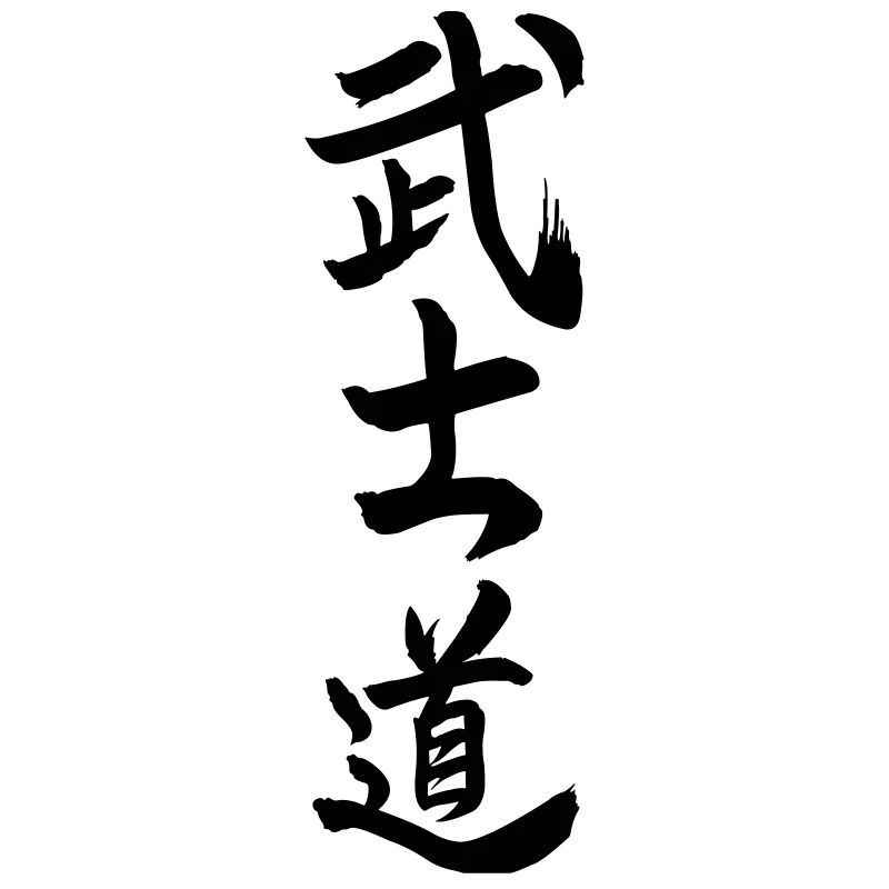 Bushido den Weg oder lerne von den japanischen Kanji-Kriegern