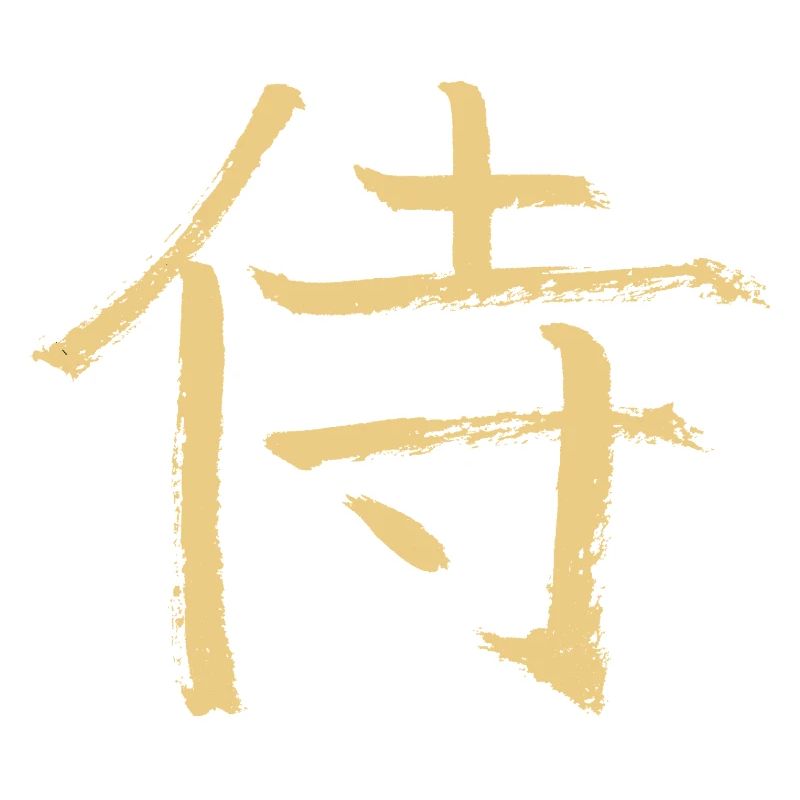 Samurai (Japanisch)