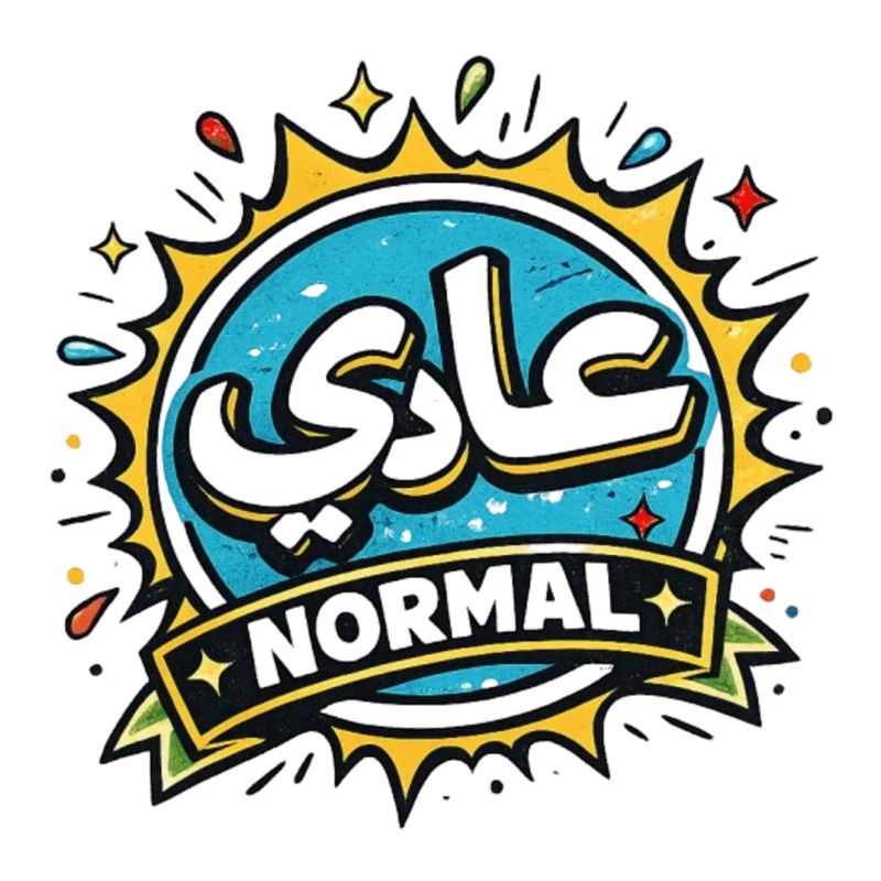 عادي - Normal Tunisian Arabic Expression