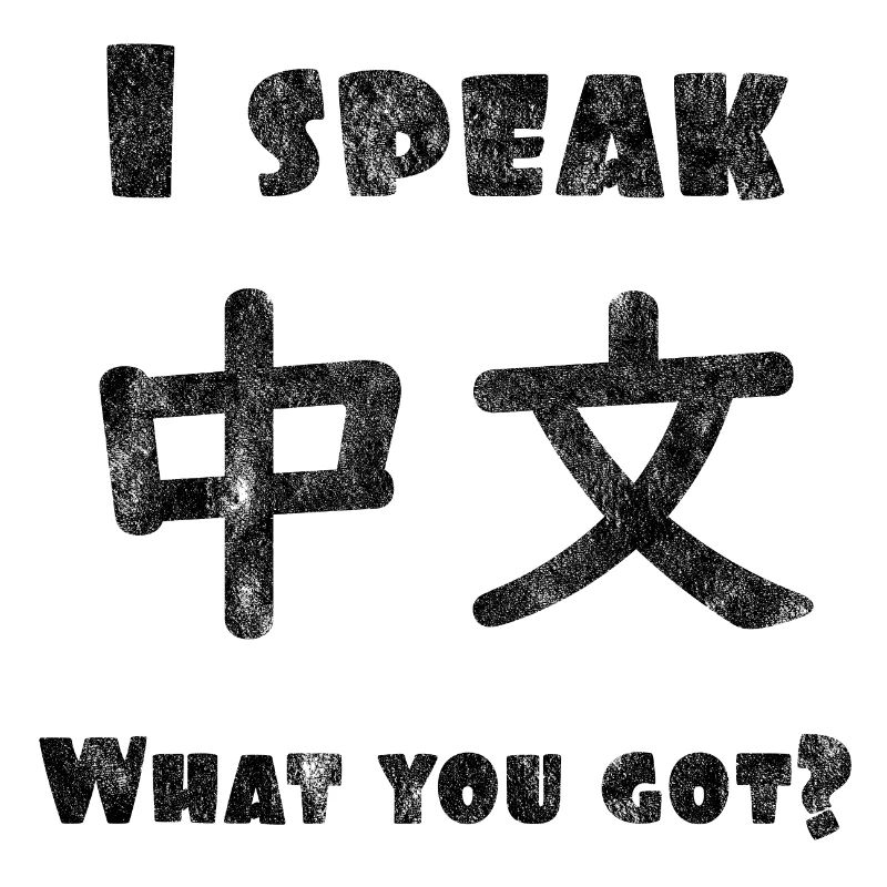 I speak Chinese Chinese language gift idea