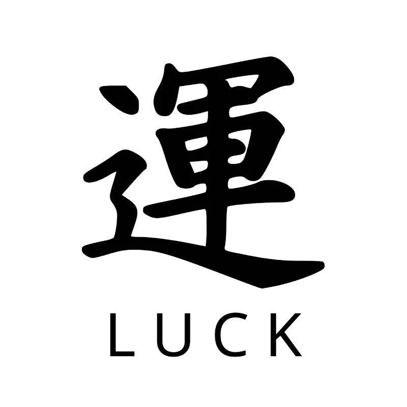 Minimal Kanji – LUCK (運) | Bold Vector