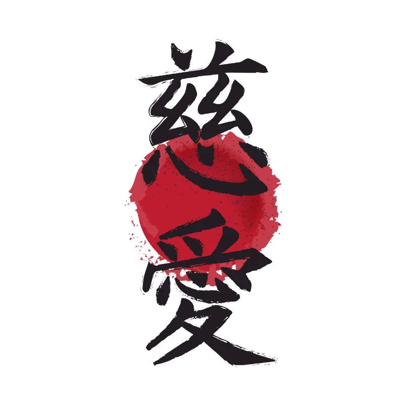 affiche jiai japonais kanji affection idée cadeau