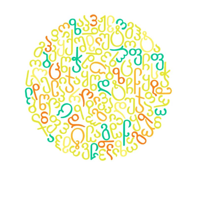 Georgian Script Art - Unique Saying