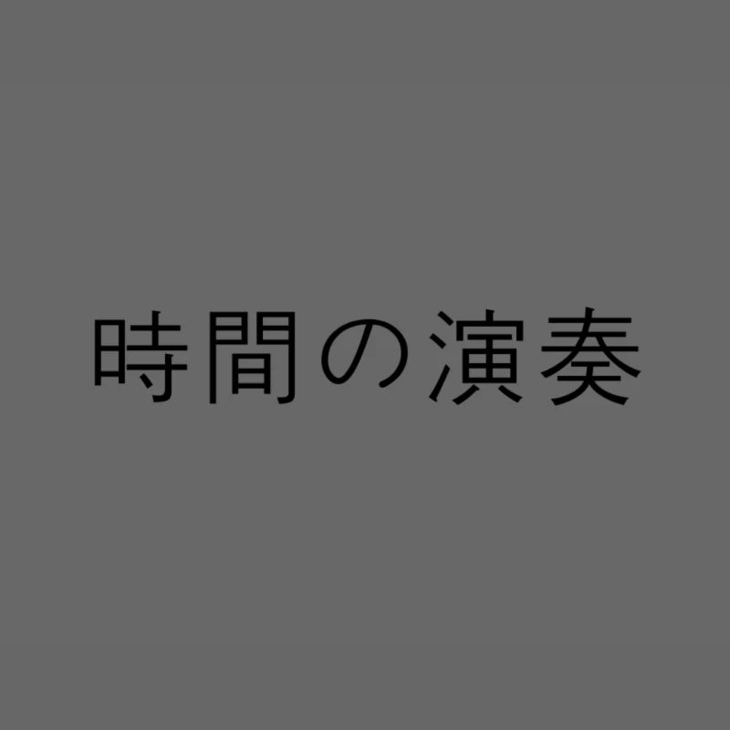 japonais