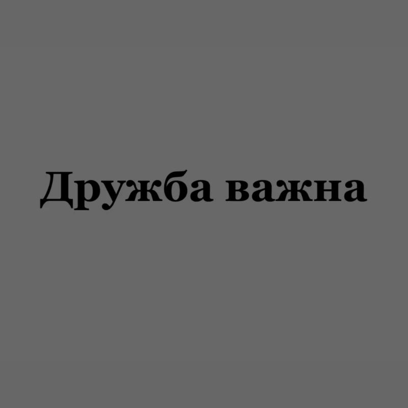 Russian writing