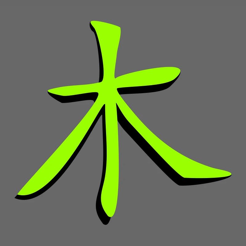 Baum_3d Kanji