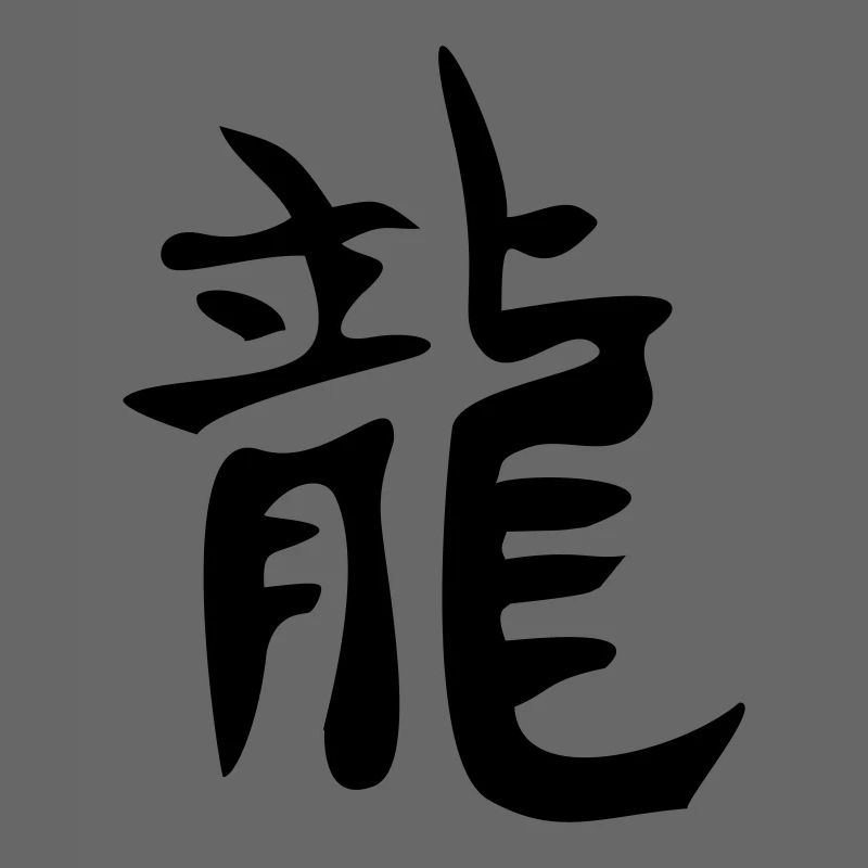 Drachen - Kanji