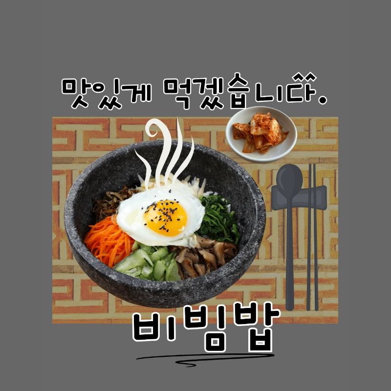 Bibimbap Korea – 맛있게 먹겠습니다 Design