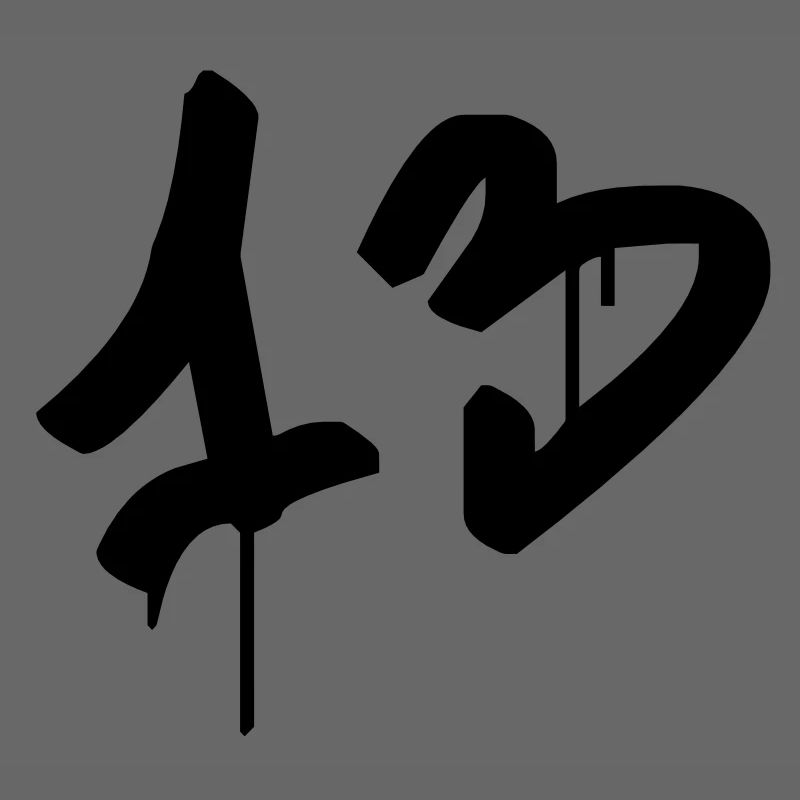 Graffiti: 13
