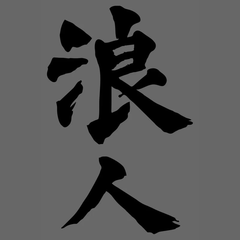 Ronin_Kanji