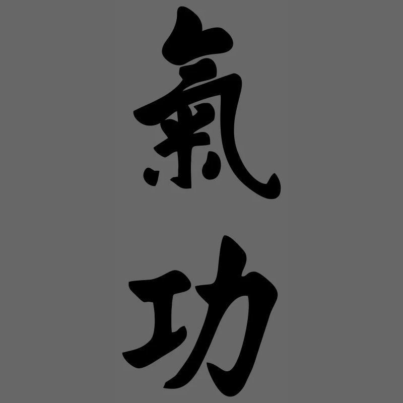 QI gong écriture verticale