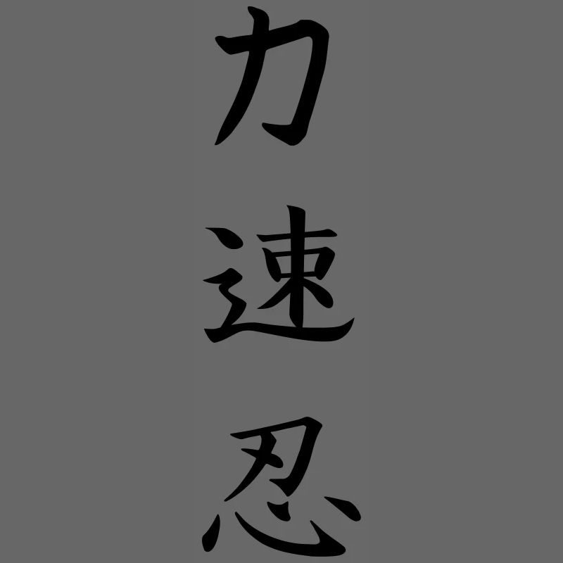 powerful fast enduring