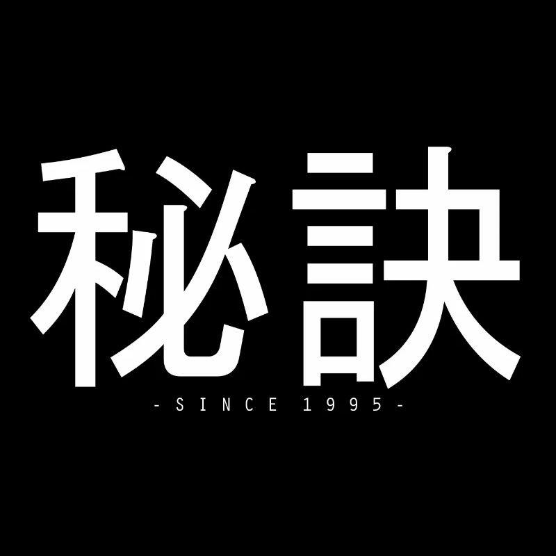 hiketsu - Kanji