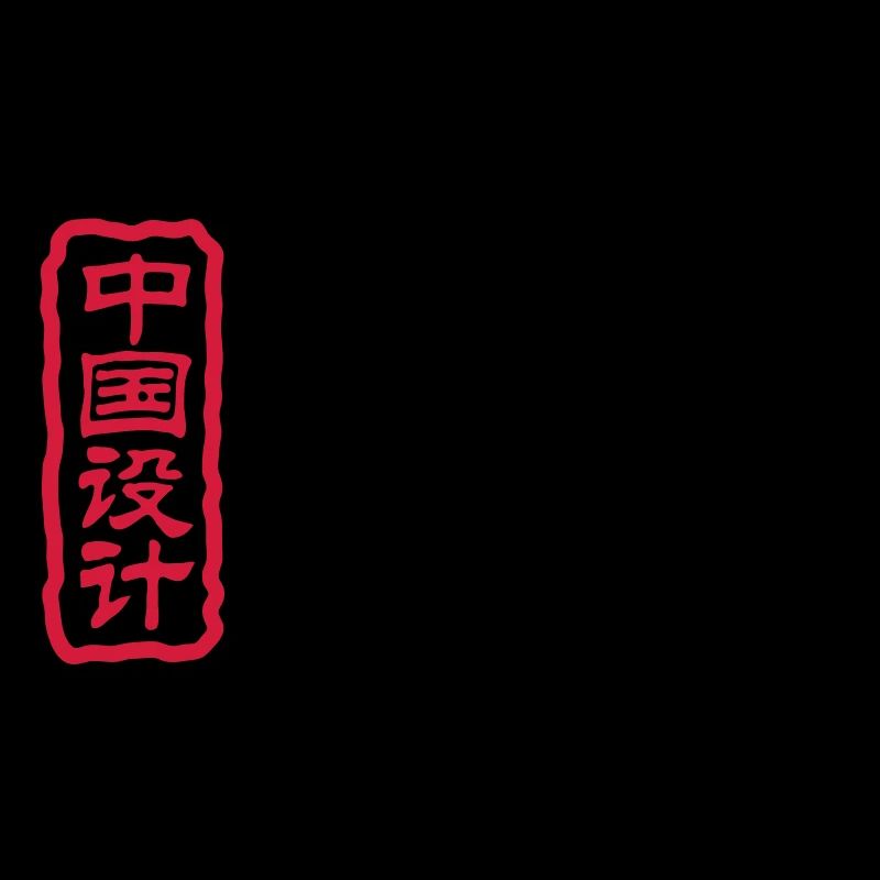 Chinese words: force