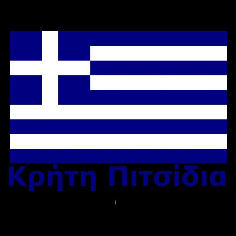 Kreta Pitsidia Κρήτη Πιτσίδια
