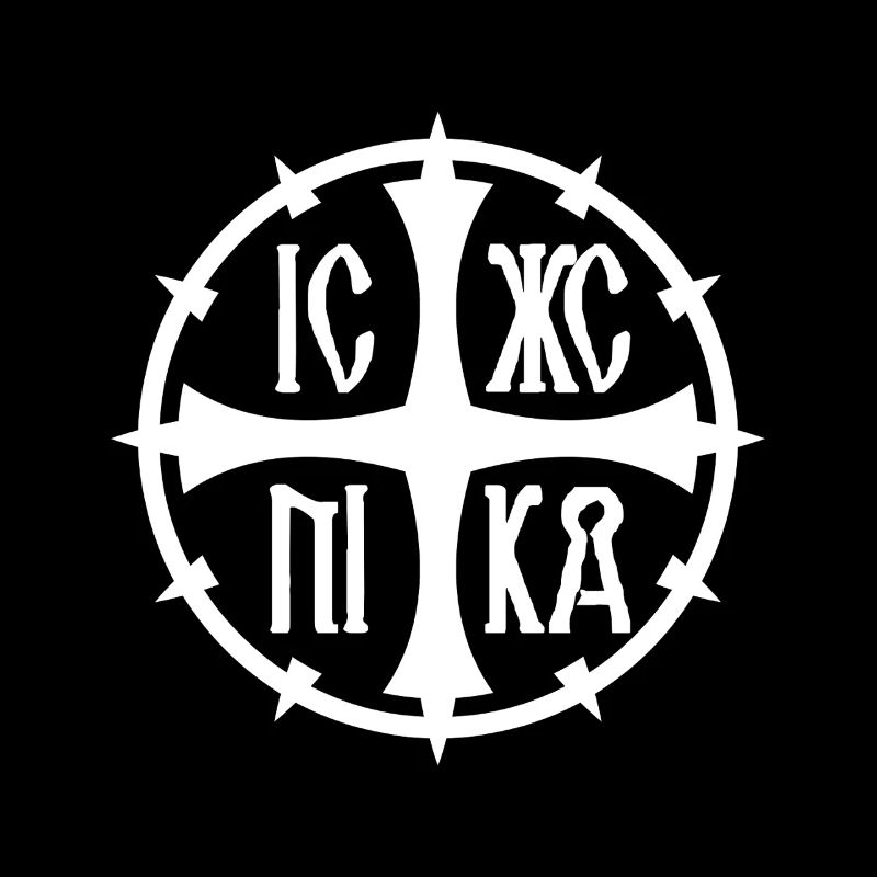 Signe de la croix orthodoxe Emblème