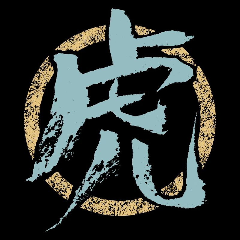 Tiger (Chinese character) Zodiac