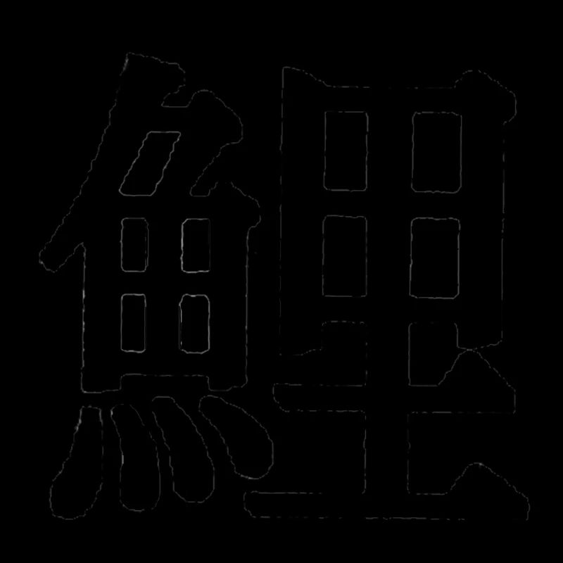 koi schrift
