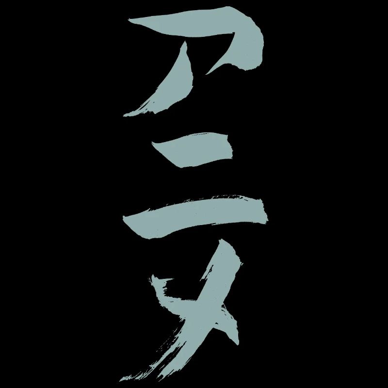 Anime (Animation) - In Japanese / INK